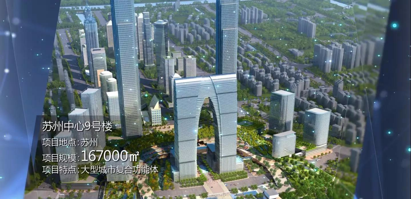 蘇州中心9號樓
